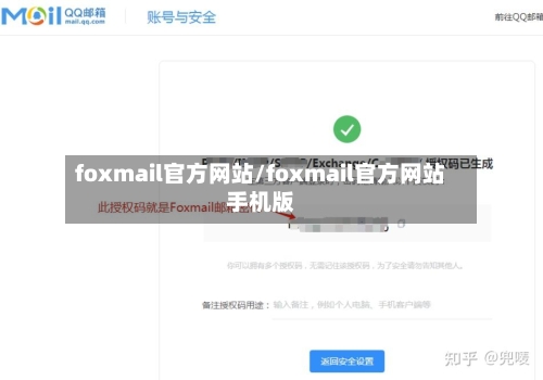 foxmail官方网站/foxmail官方网站手机版-第2张图片