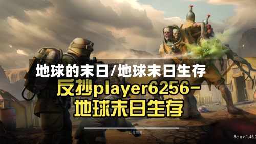 地球的末日/地球末日生存-第2张图片