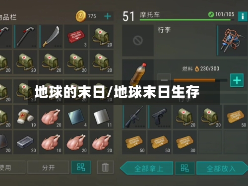 地球的末日/地球末日生存-第3张图片