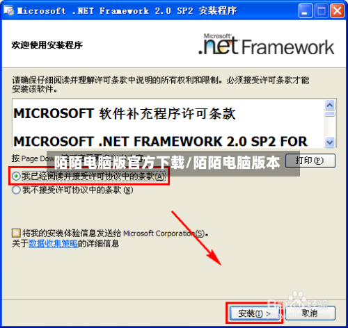 陌陌电脑版官方下载/陌陌电脑版本-第2张图片