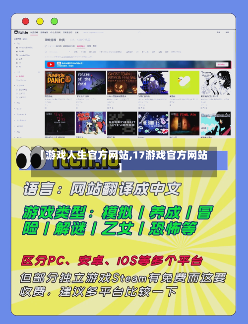 【游戏人生官方网站,17游戏官方网站】-第3张图片