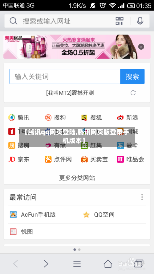 【腾讯qq网页登陆,腾讯网页版登录手机版本】-第3张图片