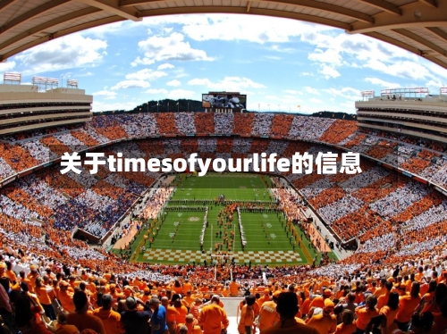 关于timesofyourlife的信息