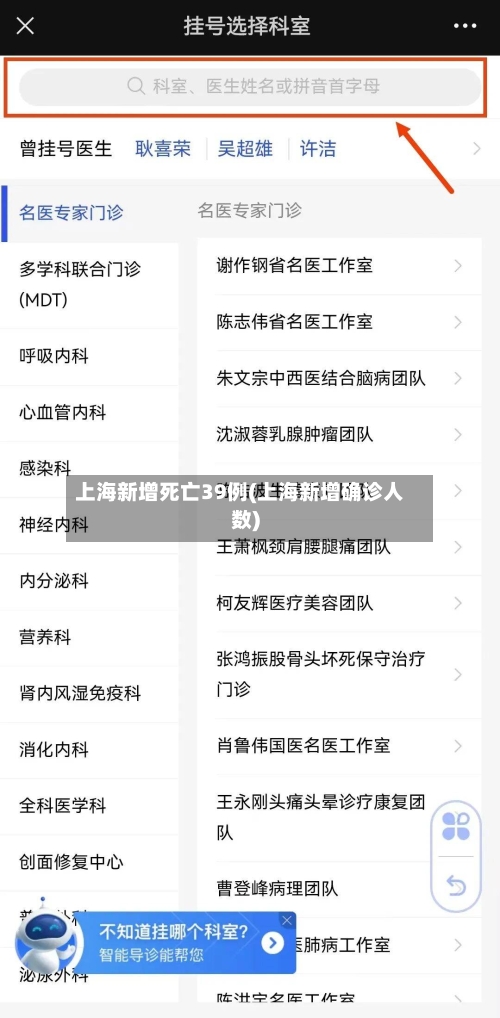 上海新增死亡39例(上海新增确诊人数)