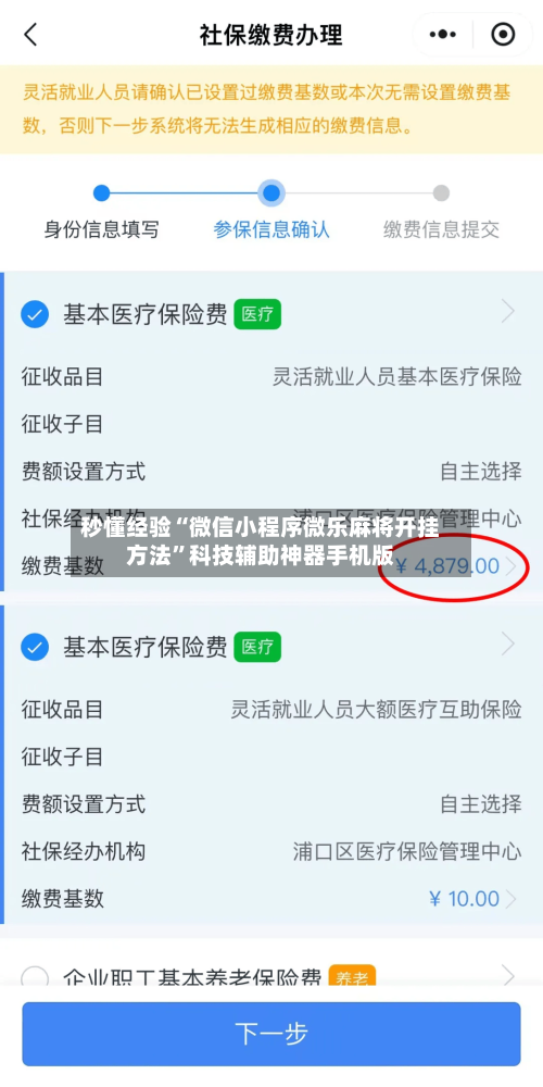 秒懂经验“微信小程序微乐麻将开挂方法”科技辅助神器手机版-第2张图片