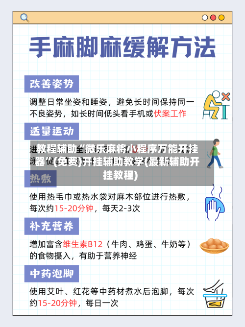教程辅助“微乐麻将小程序万能开挂器”(免费)开挂辅助教学(最新辅助开挂教程)