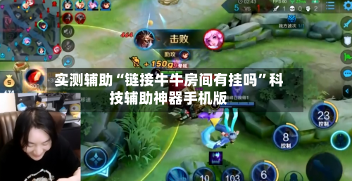 实测辅助“链接牛牛房间有挂吗	”科技辅助神器手机版-第2张图片