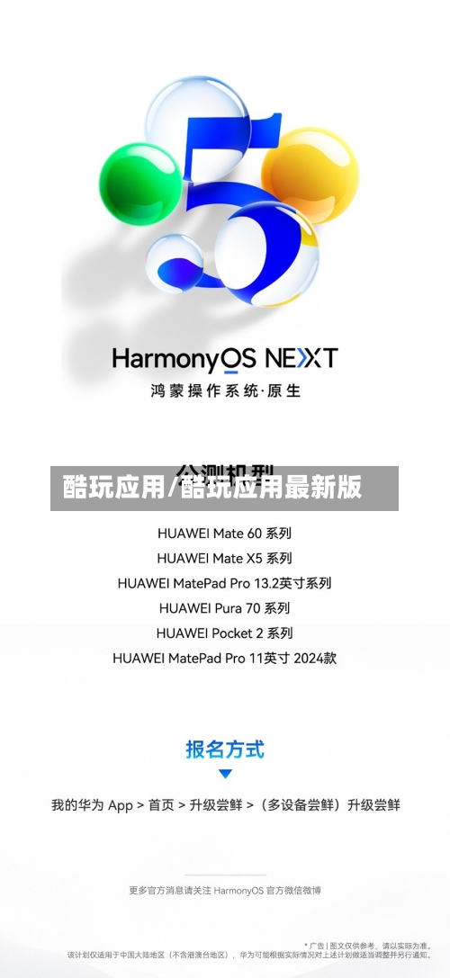 酷玩应用/酷玩应用最新版-第3张图片