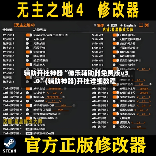辅助开挂神器“微乐辅助器免费版v3.0”(辅助神器)开挂详细教程-第3张图片