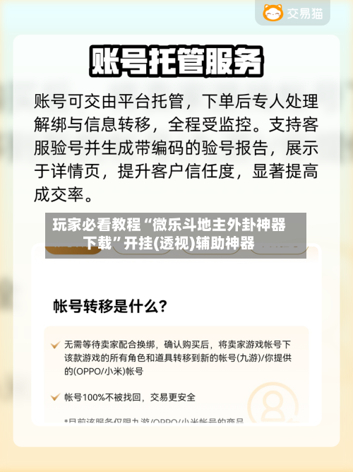 玩家必看教程“微乐斗地主外卦神器下载”开挂(透视)辅助神器-第2张图片