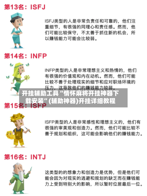 开挂辅助工具“情怀麻将开挂神器下载安装”(辅助神器)开挂详细教程