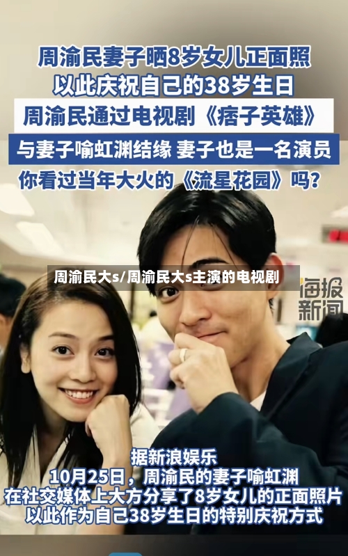 周渝民大s/周渝民大s主演的电视剧-第2张图片