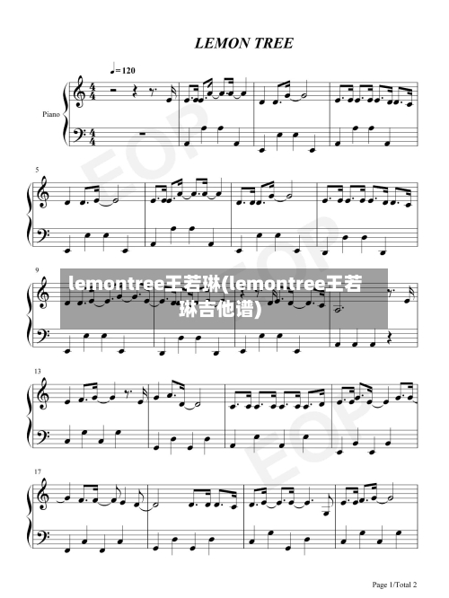 lemontree王若琳(lemontree王若琳吉他谱)