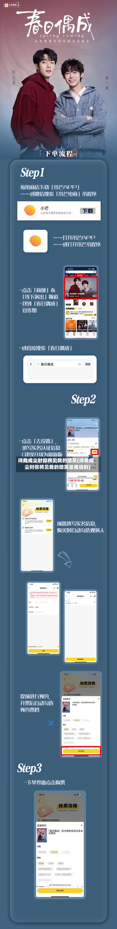 待我成尘时你将见我的微笑(待我成尘时你将见我的微笑是谁说的)