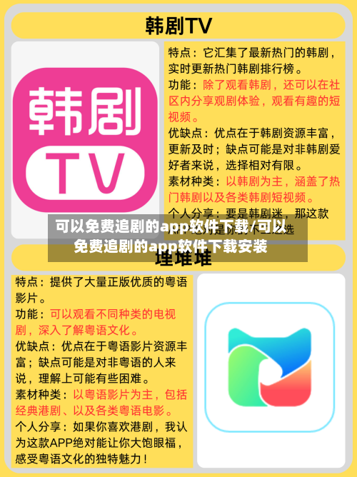 可以免费追剧的app软件下载/可以免费追剧的app软件下载安装