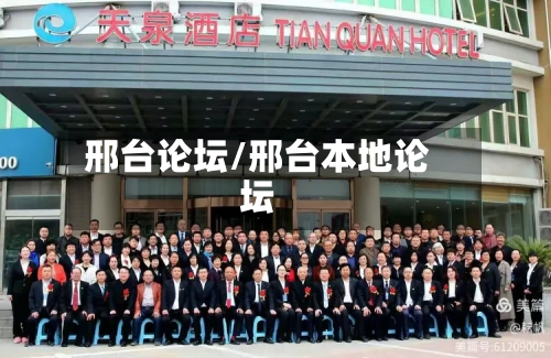 邢台论坛/邢台本地论坛-第3张图片