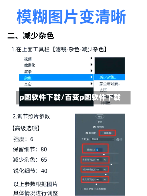p图软件下载/百变p图软件下载-第2张图片