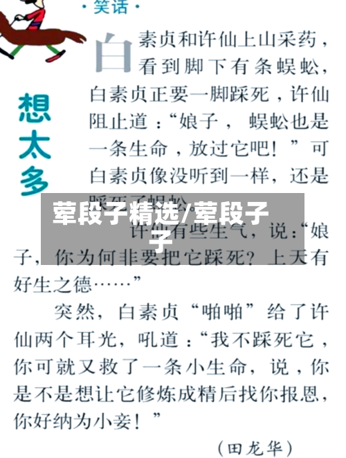 荤段子精选/荤段子子-第2张图片