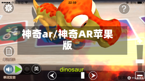 神奇ar/神奇AR苹果版-第3张图片