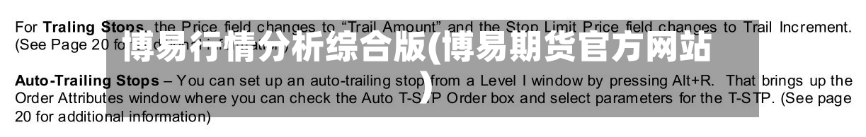 博易行情分析综合版(博易期货官方网站)-第2张图片