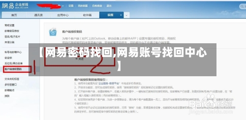 【网易密码找回,网易账号找回中心】-第2张图片