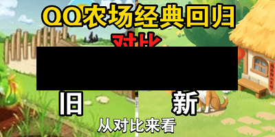 【qq农场登录,农场登录网页版】-第2张图片