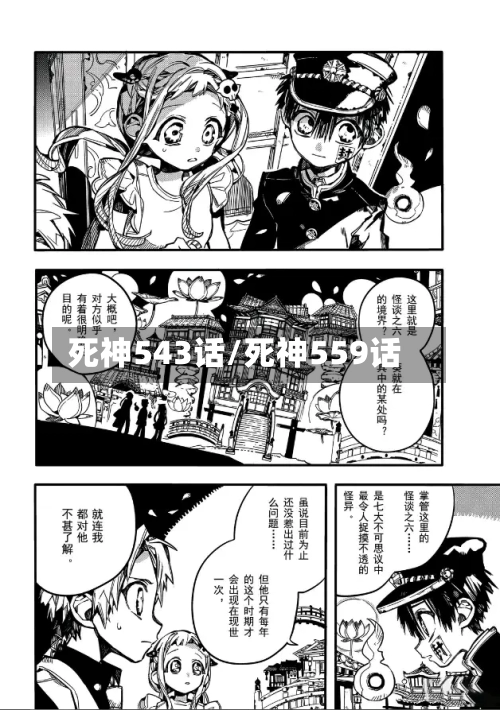死神543话/死神559话-第2张图片