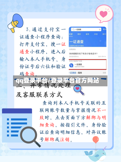 qq登录平台/登录平台官方网站-第2张图片