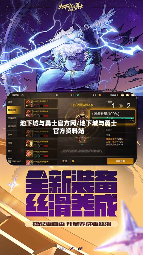 地下城与勇士官方网/地下城与勇士官方资料站