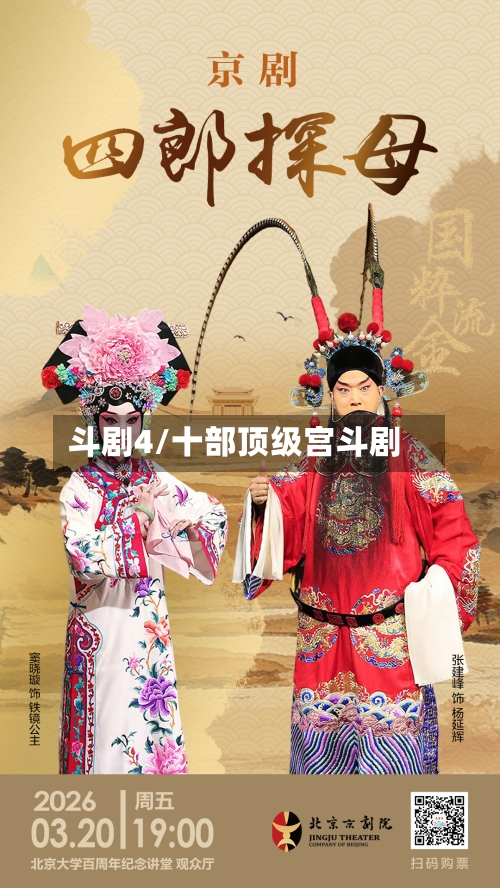 斗剧4/十部顶级宫斗剧-第2张图片